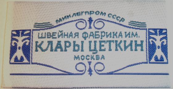 Aero Soviet Label (1).jpg