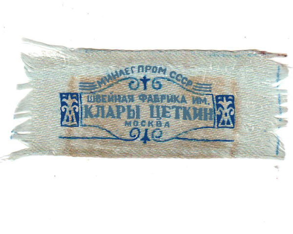 Original Soviet Label.png