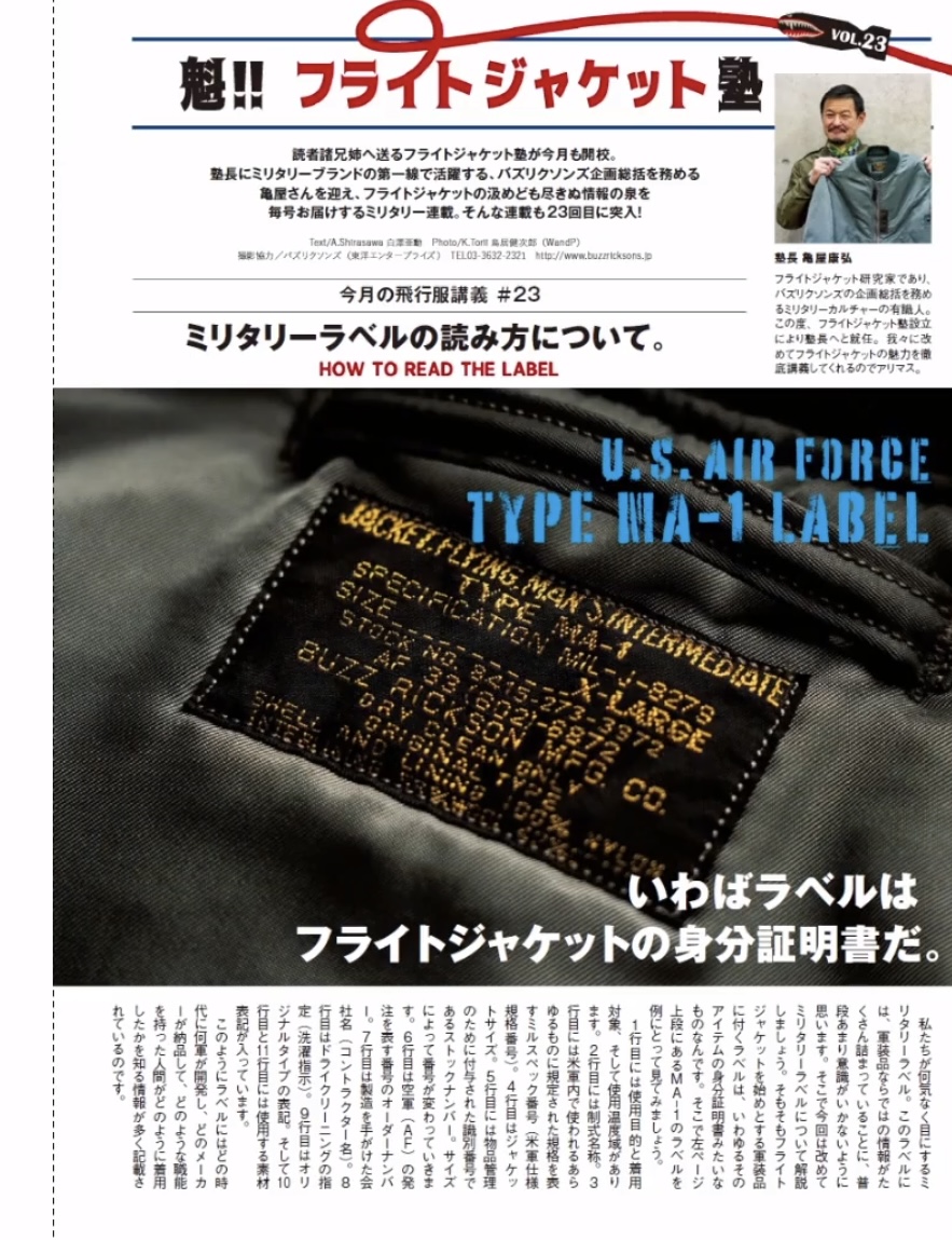 Japanese Magazines on Vintage Jacket and Etc | Page 2 | Vintage Leather ...