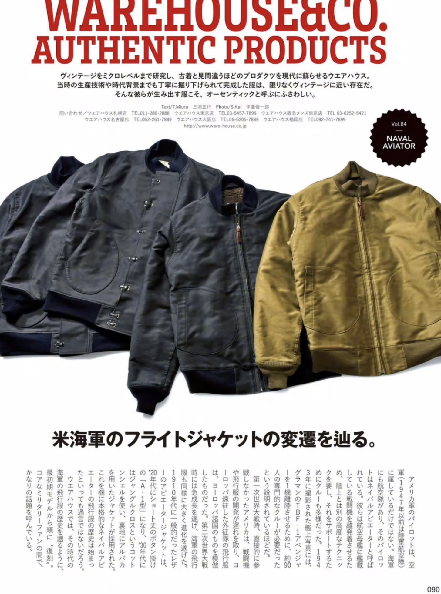 Japanese Magazines on Vintage Jacket and Etc | Page 3 | Vintage Leather ...